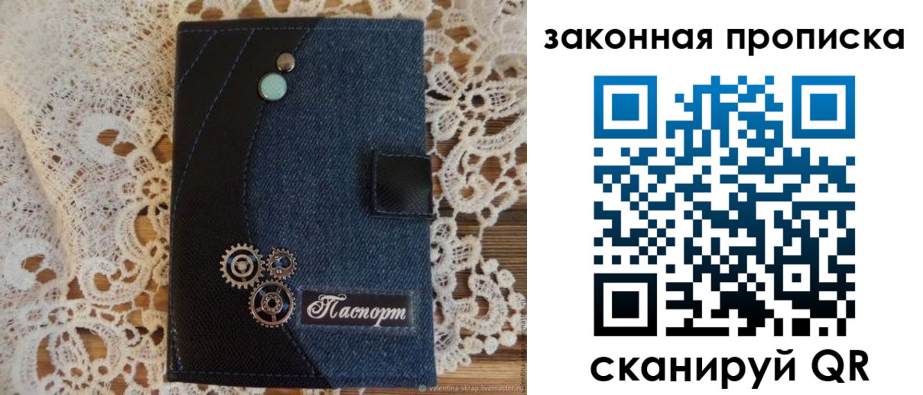 прописка регистрация в Рудне
