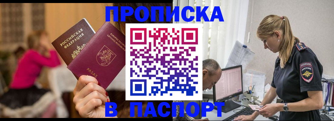 прописка иностранных граждан в Рудне