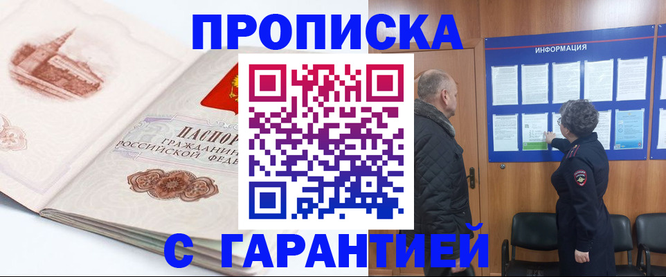 временная регистрация собственник в Рудне