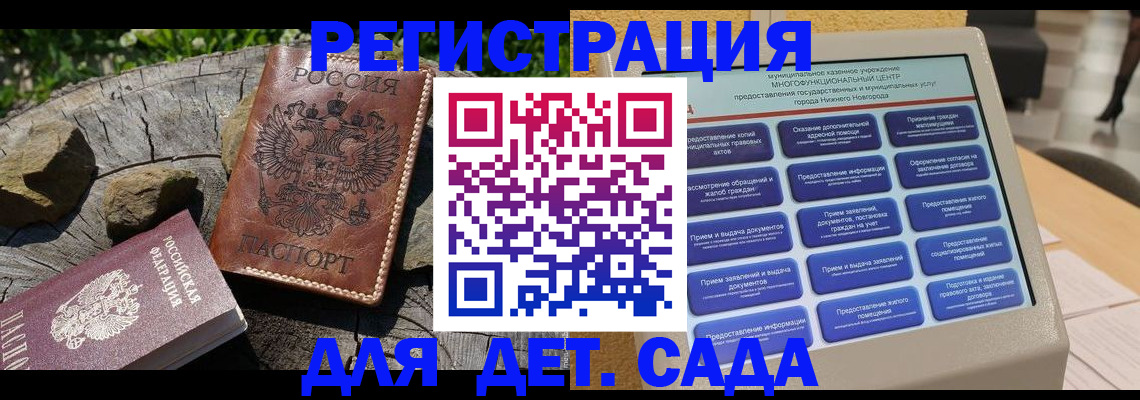 временная регистрация поиск в Рудне