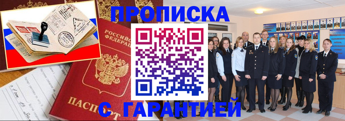 пропишу в квартире в Рудне